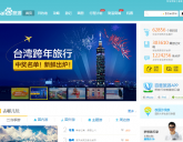 Baidu Travel – an online platform that effectively